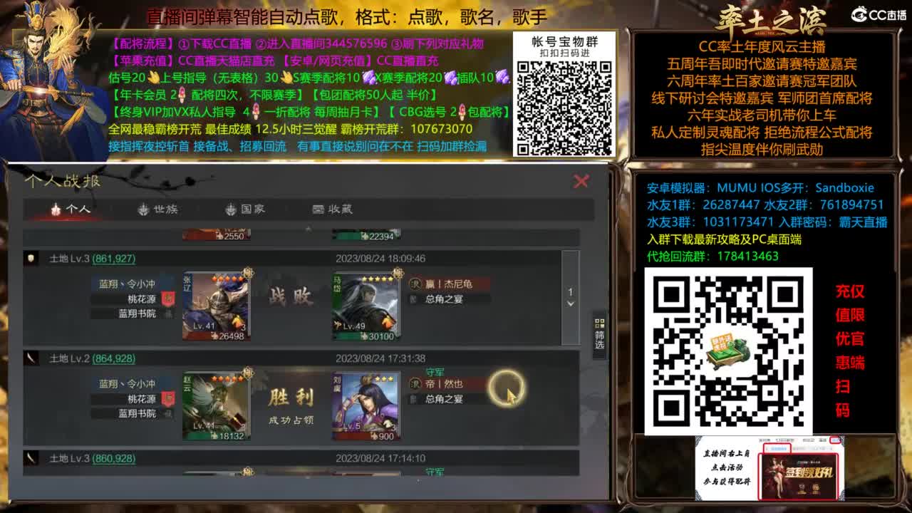 配将开荒指挥打宝一条龙 第5段