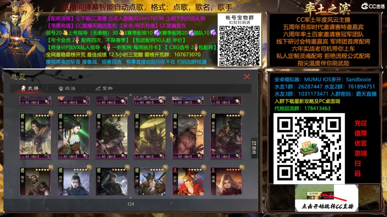 配将开荒指挥打宝一条龙 第7段