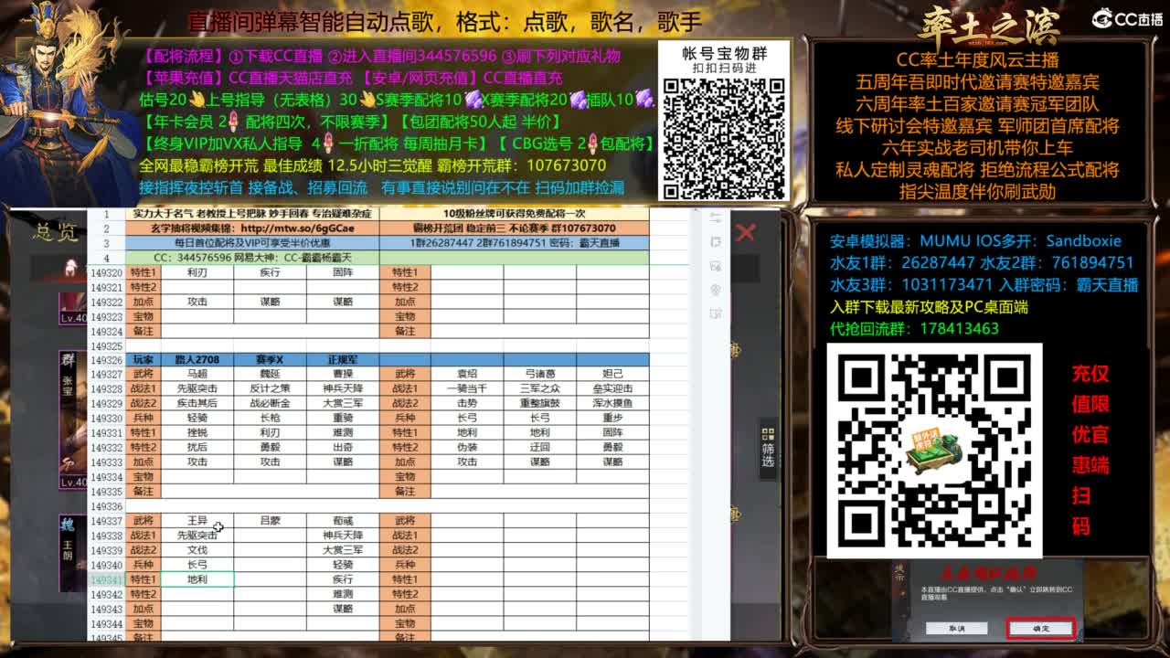 配将开荒指挥打宝一条龙 第8段