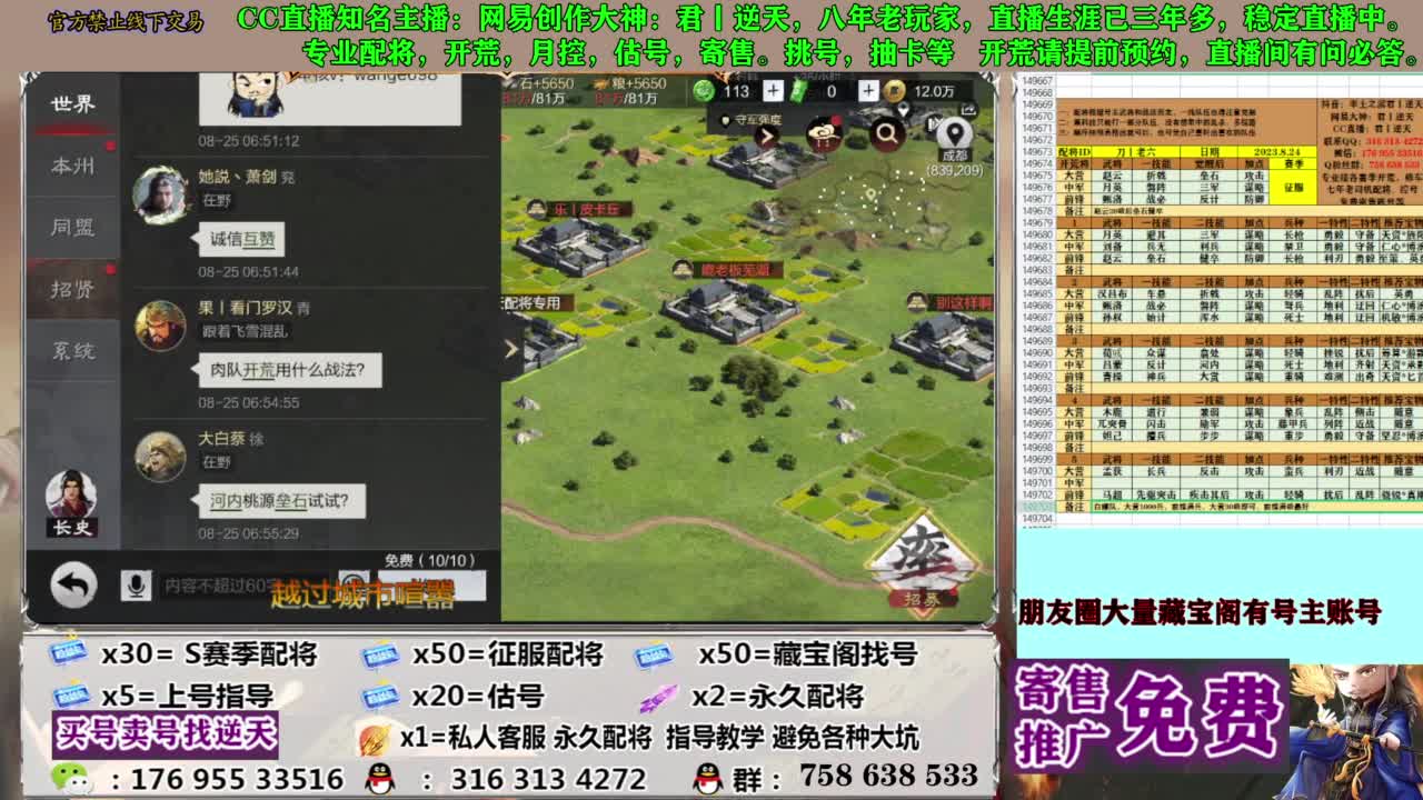 限时配将八折 第2段