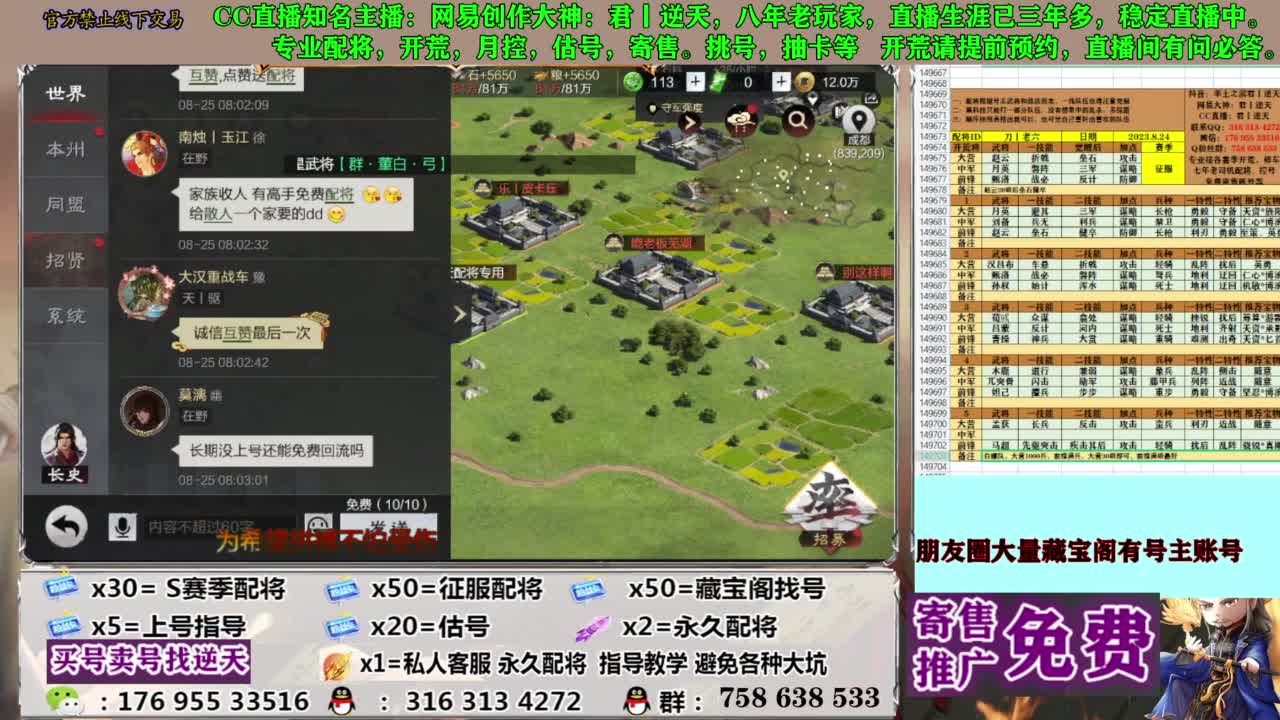 限时配将八折 第4段