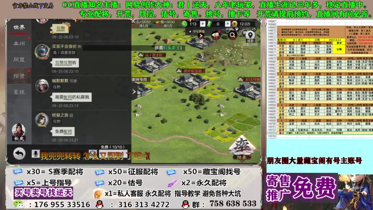 限时配将八折 第5段