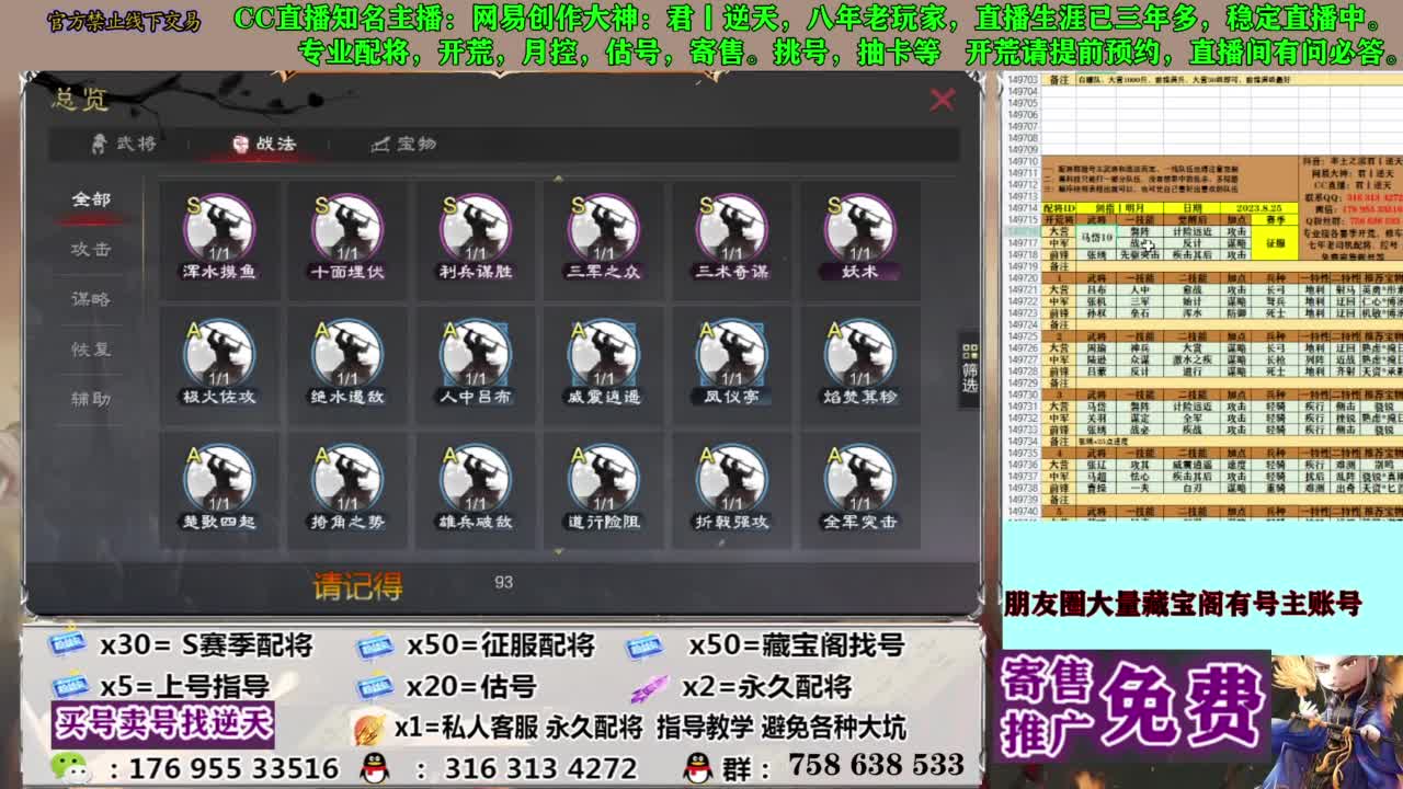限时配将八折 第7段