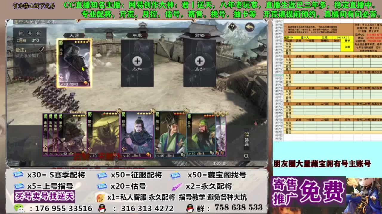 限时配将八折 第8段