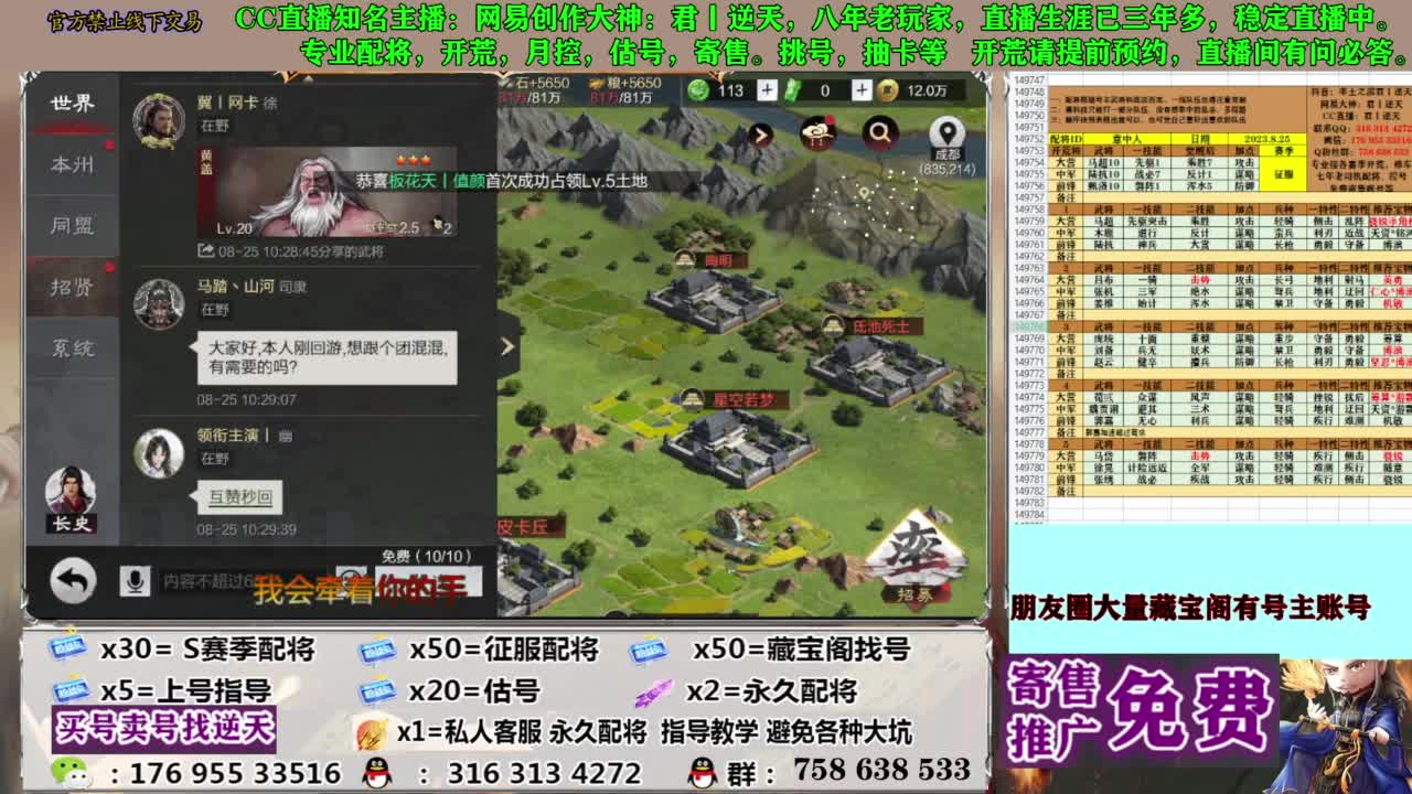 限时配将八折 第9段
