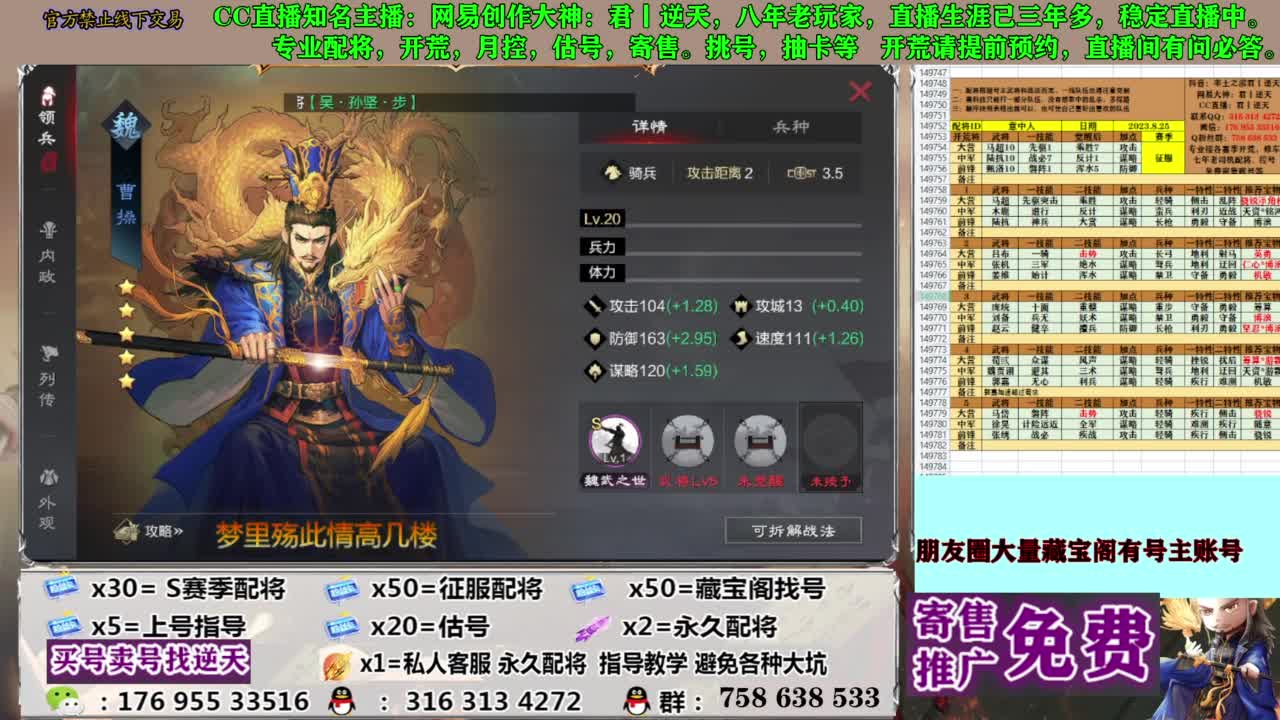 限时配将八折 第10段