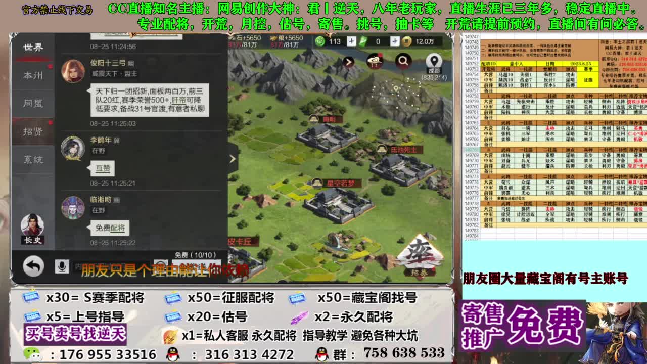 限时配将八折 第11段