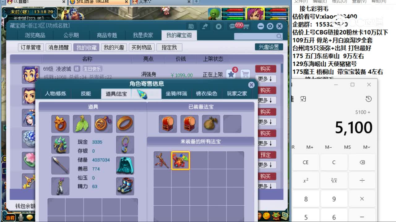 【主播点评】凌波城