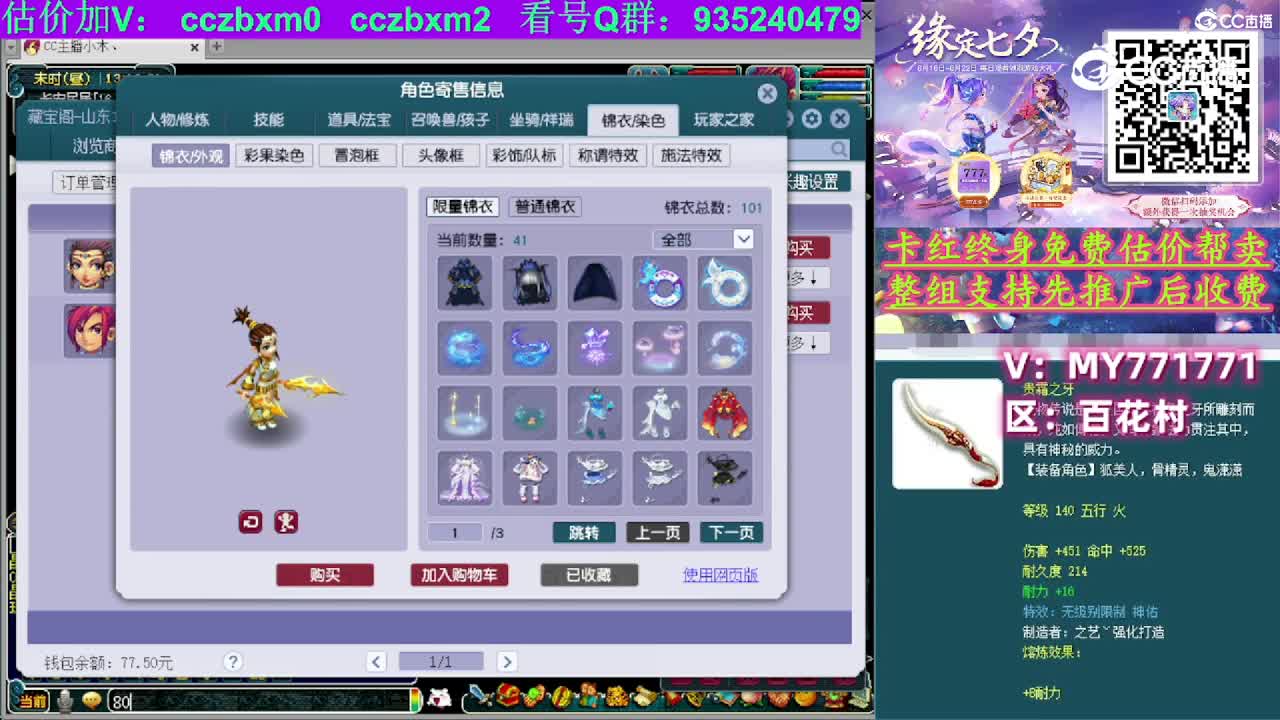 【主播点评】女儿村