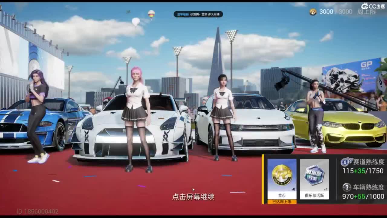 垫底上车神！ 第7段