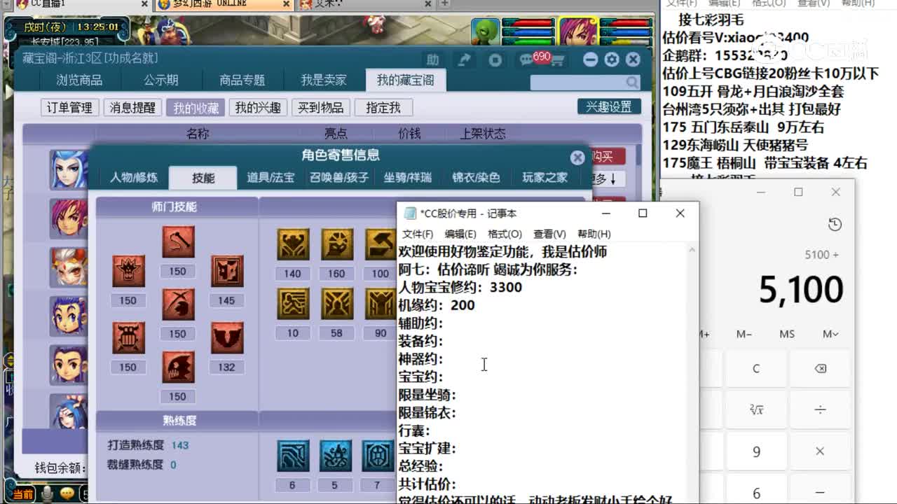 【主播点评】狮驼岭