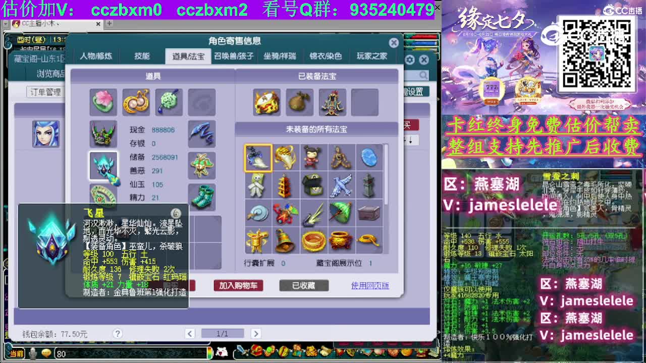 【主播点评】狮驼岭