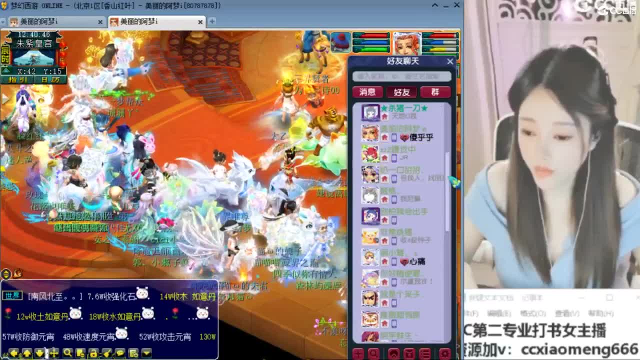 官方推荐打书主播 第8段