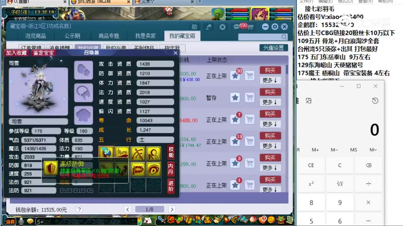 【主播点评】司雪