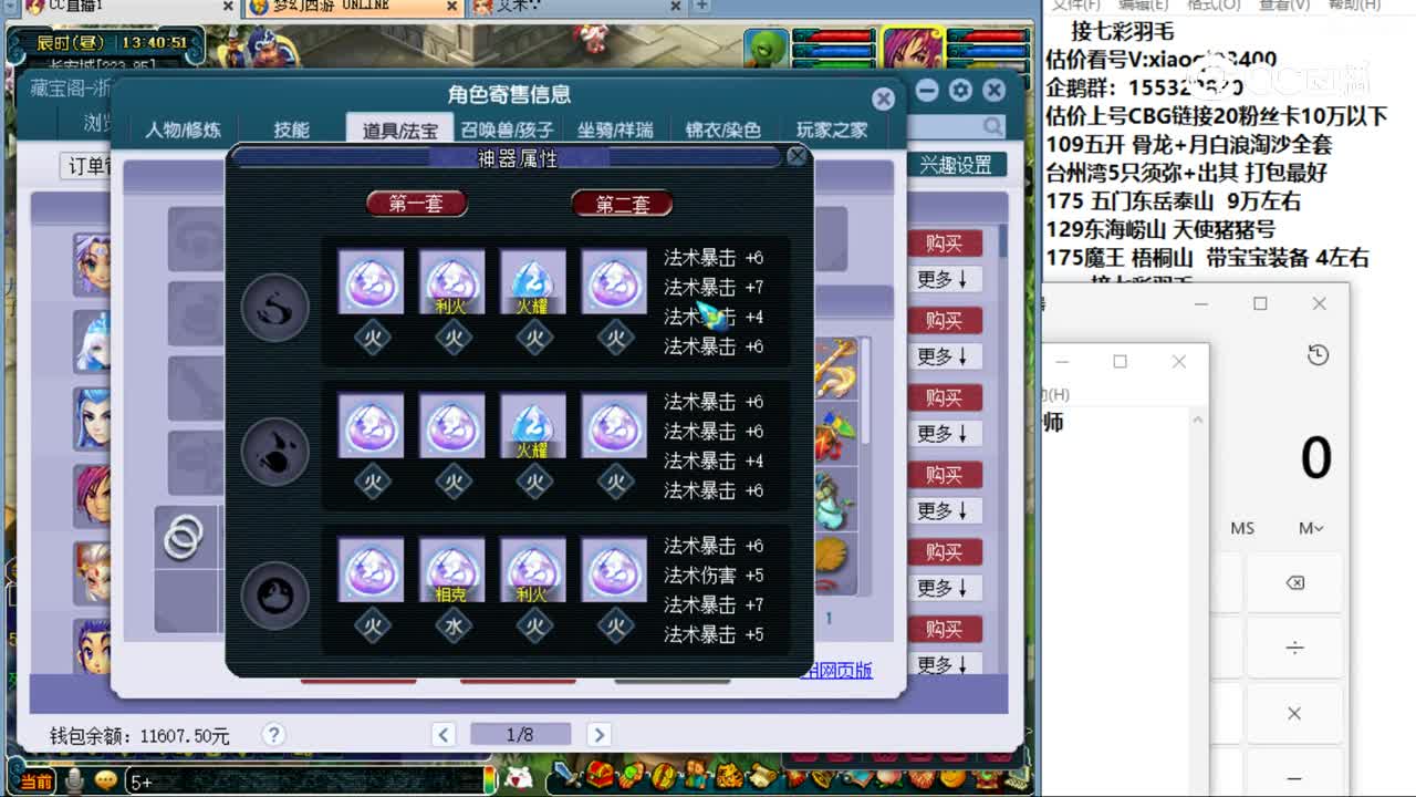 【主播点评】魔王寨