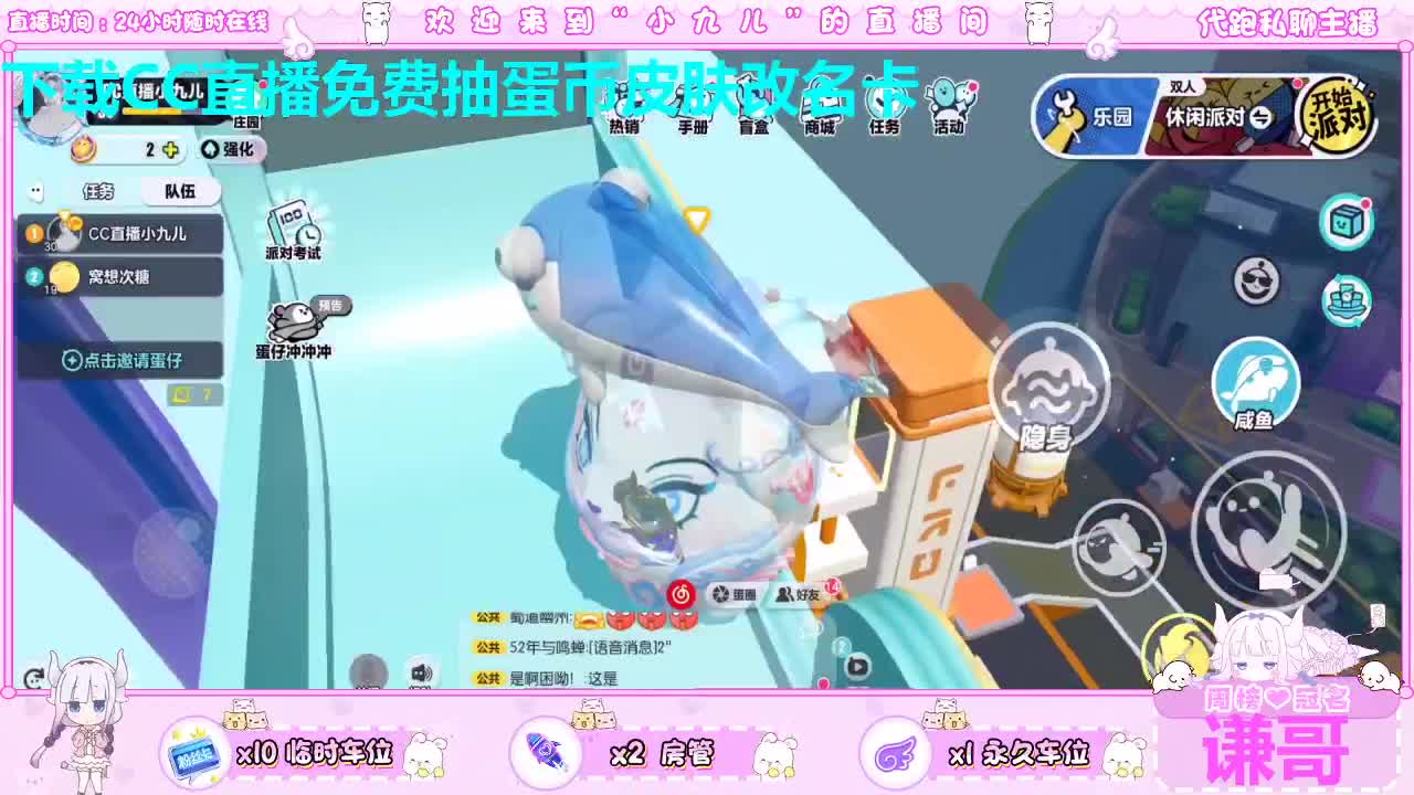是你的好友，进来看看？ 第2段