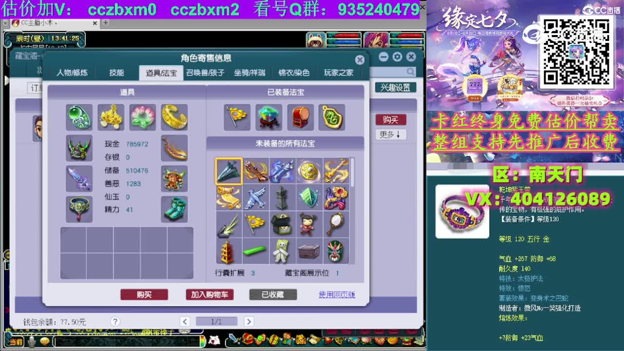 【主播点评】大唐官府