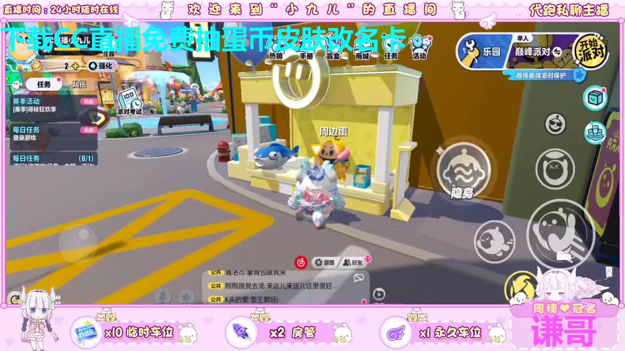 是你的好友，进来看看？ 第1段