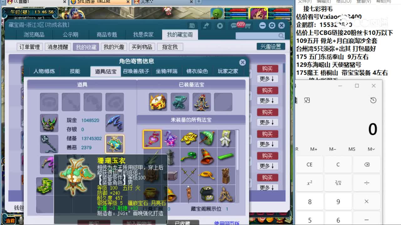 【主播点评】无底洞