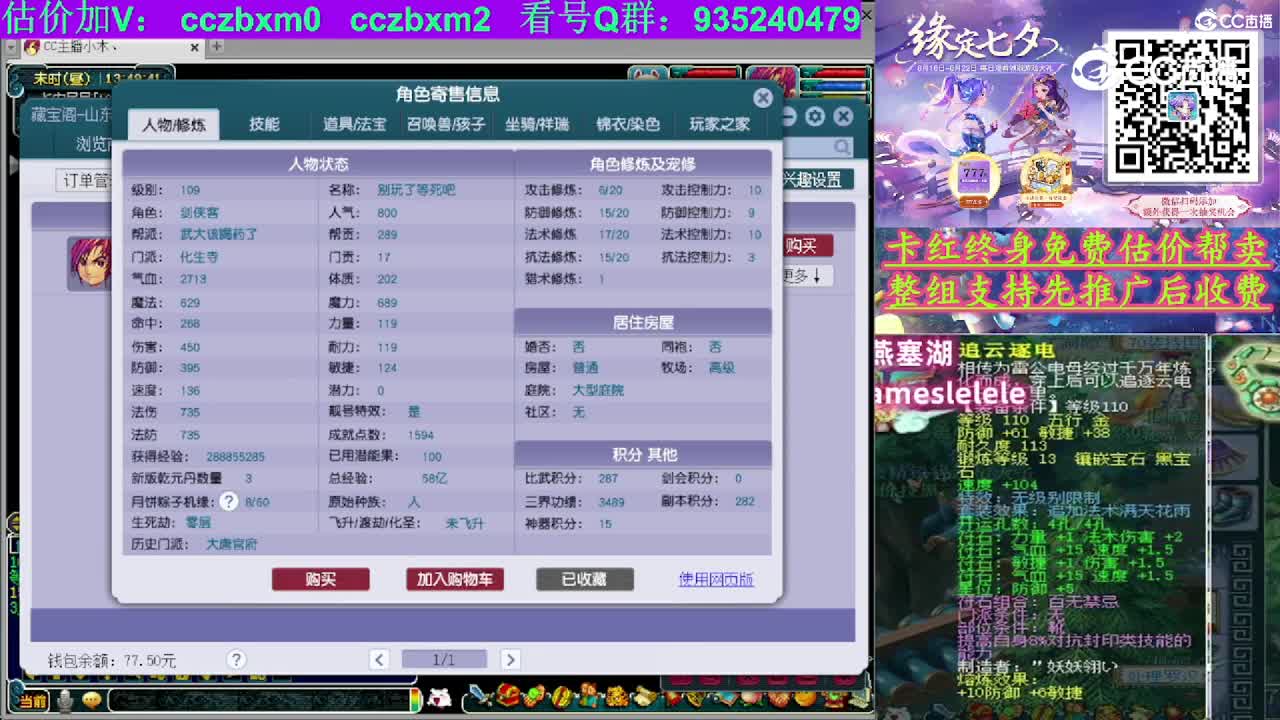 【主播点评】化生寺