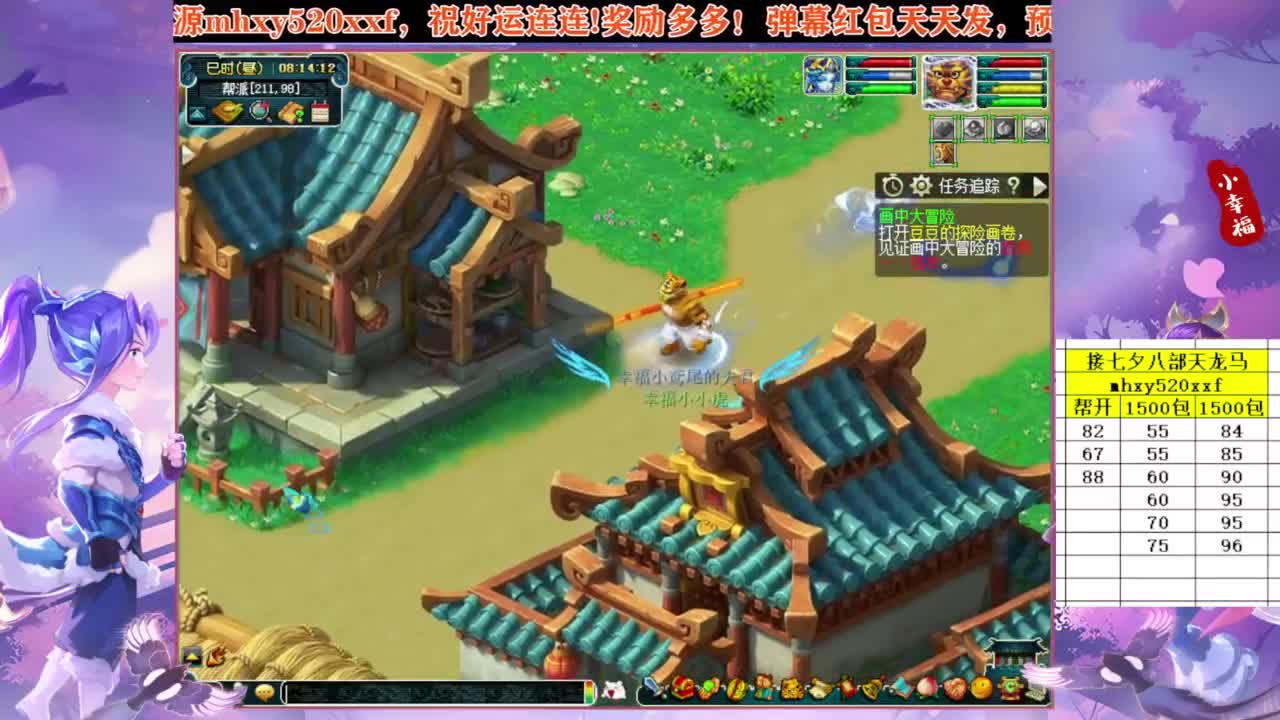 接八部天龙马❤接仙玉积分高图军火等 第1段