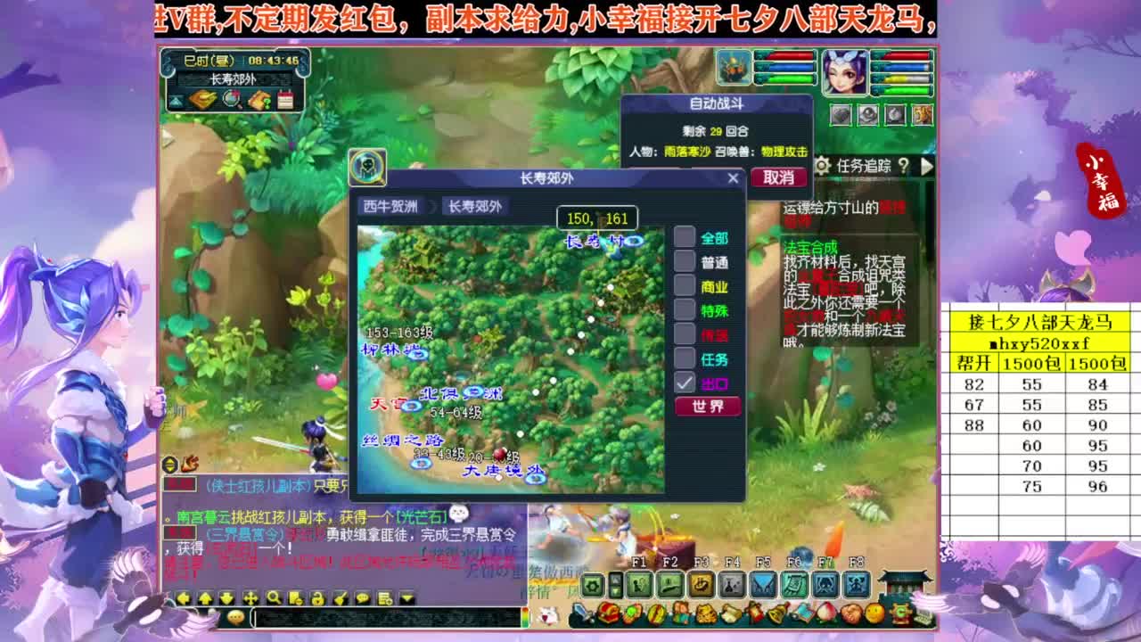 接八部天龙马❤接仙玉积分高图军火等 第2段