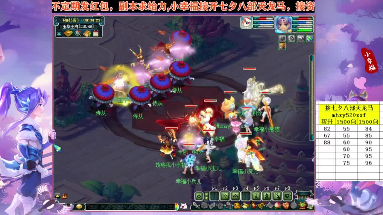 接八部天龙马❤接仙玉积分高图军火等 第3段