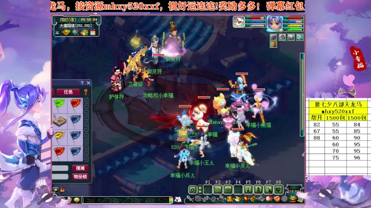 接八部天龙马❤接仙玉积分高图军火等 第4段