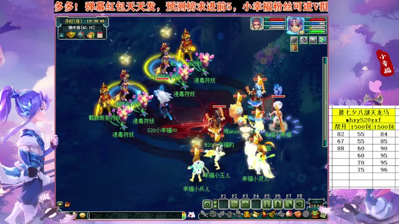 接八部天龙马❤接仙玉积分高图军火等 第5段
