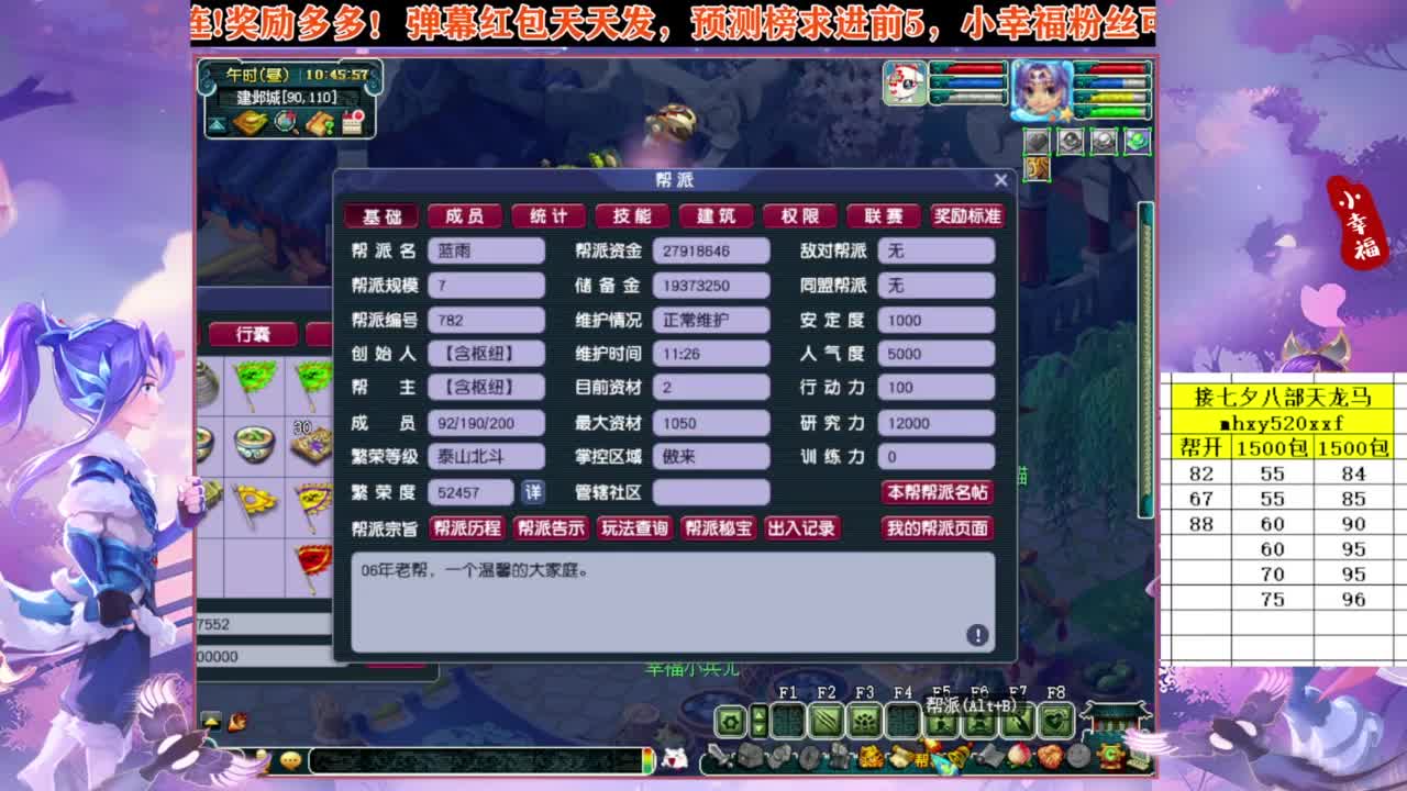 接八部天龙马❤接仙玉积分高图军火等 第6段