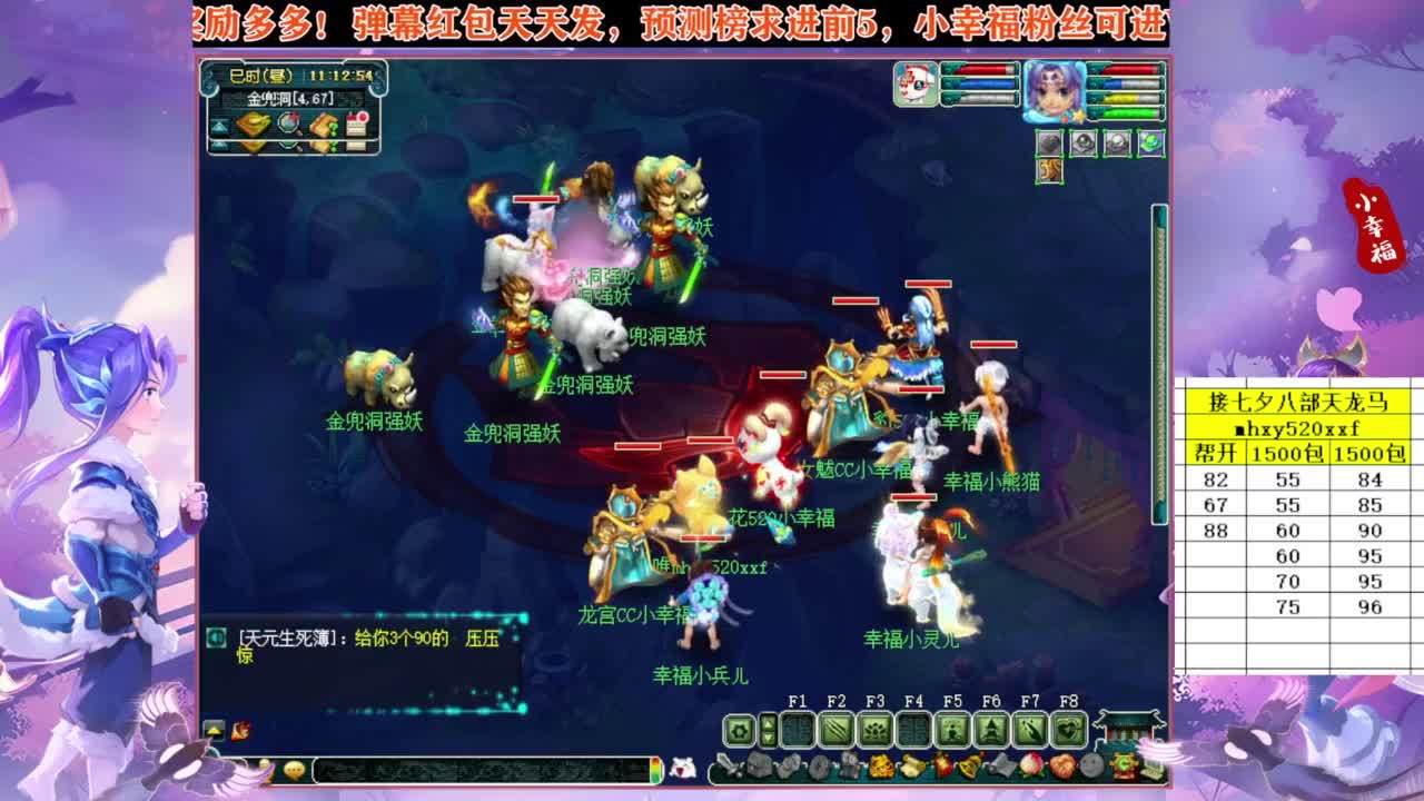 接八部天龙马❤接仙玉积分高图军火等 第7段