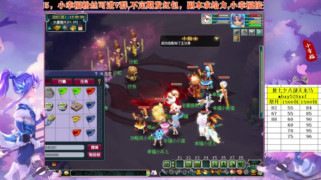 接八部天龙马❤接仙玉积分高图军火等 第8段