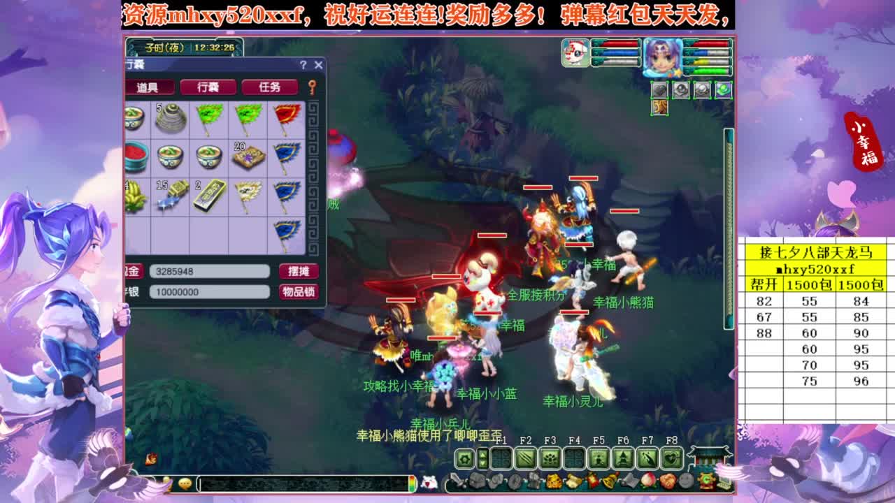 接八部天龙马❤接仙玉积分高图军火等 第9段