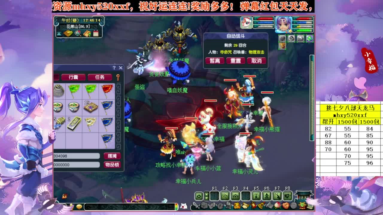 接八部天龙马❤接仙玉积分高图军火等 第10段