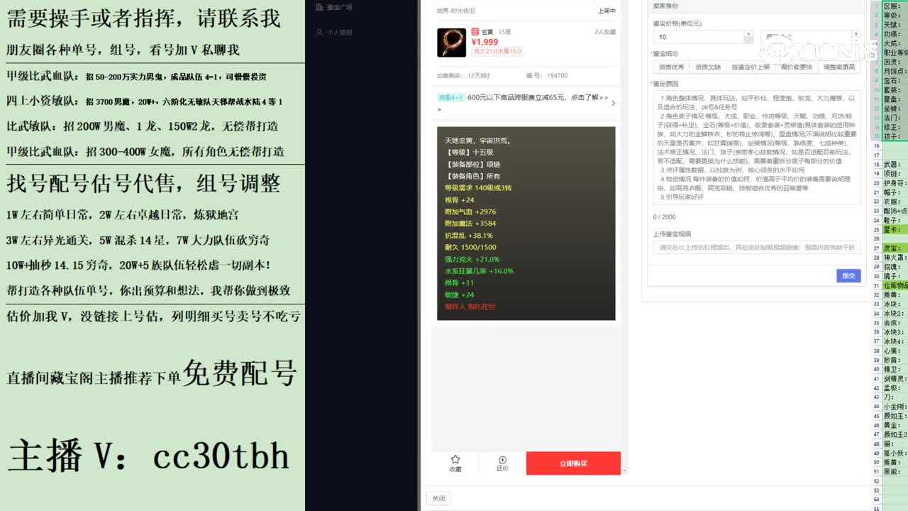2023-08-25 14-01-52链子