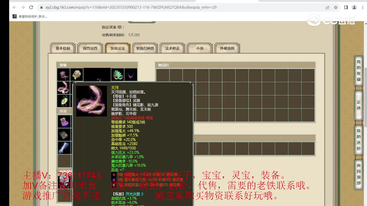 鹤舞云天159女鬼