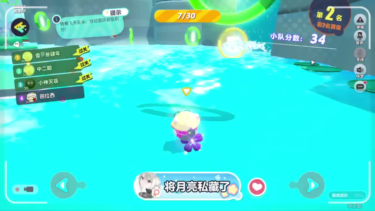 嘎达嘎达 第5段