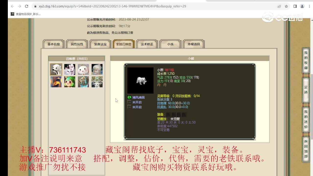 蔚爱而生143级女魔