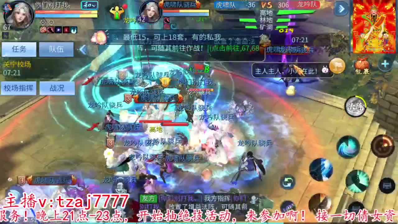 新大区接托管打造冲榜 第1段