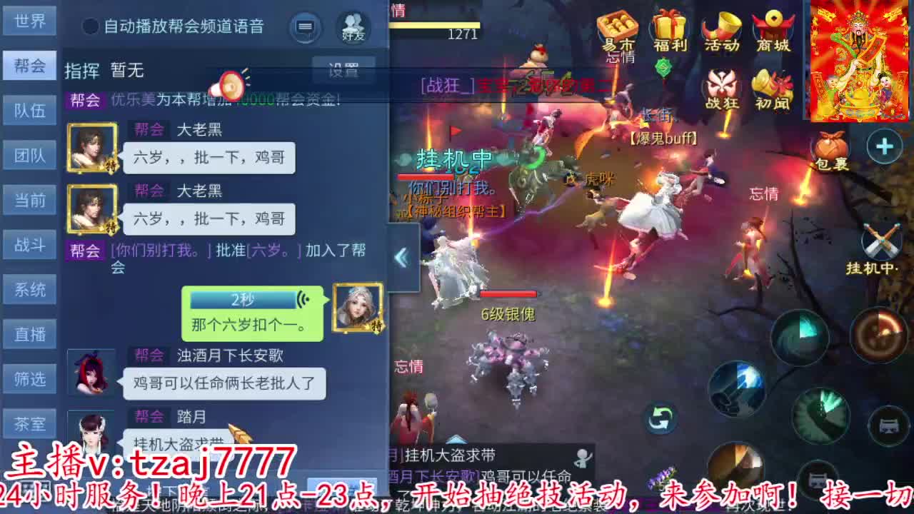 新大区接托管打造冲榜 第2段