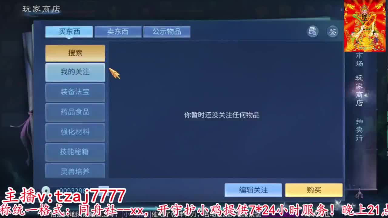 新大区接托管打造冲榜 第3段