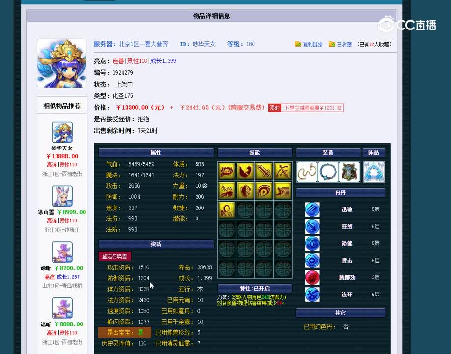 1692944795453