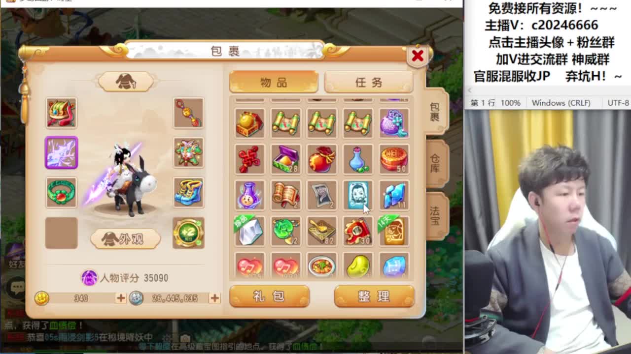 梦幻百科免费接资源！~ 第1段
