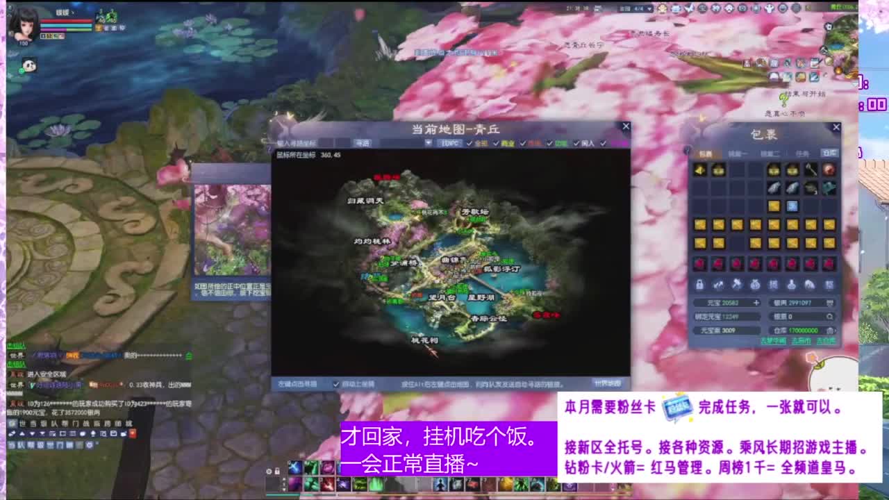 诺白首打宝暖~ 第2段