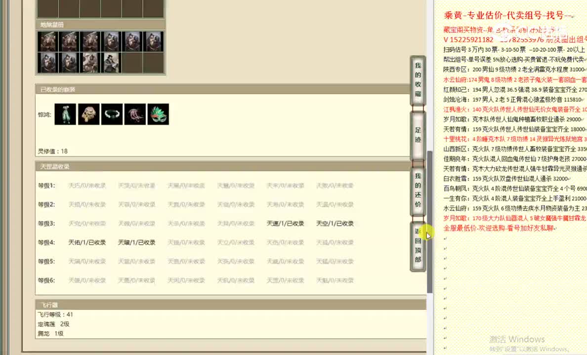山水云烟159女魔11800