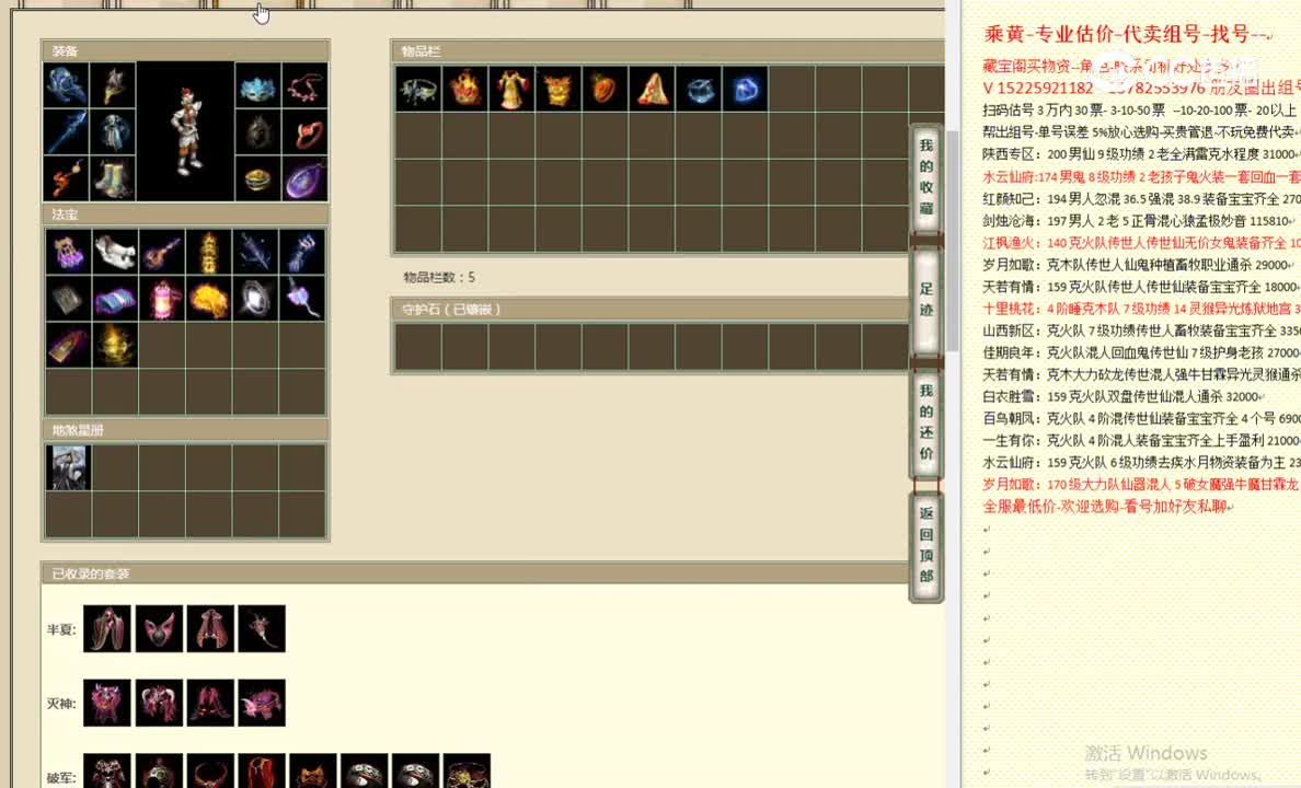 傲雪凌霜195男仙126000