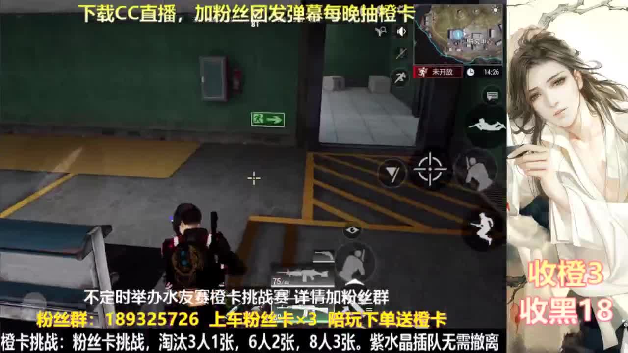 花式白给  每晚送橙 第2段