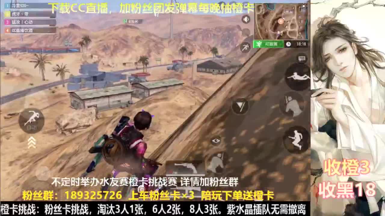 花式白给  每晚送橙 第3段