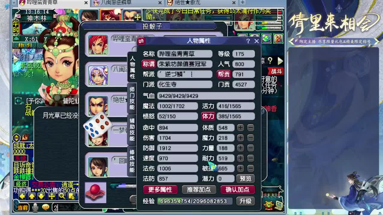 日常内容 第2段
