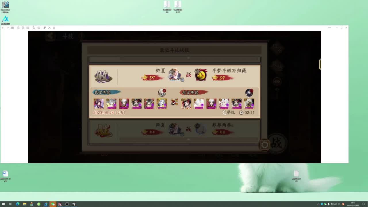 坐地斗技抵抗山兔出发！ 第5段